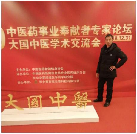 中国中医药传承人 —— 刘显科