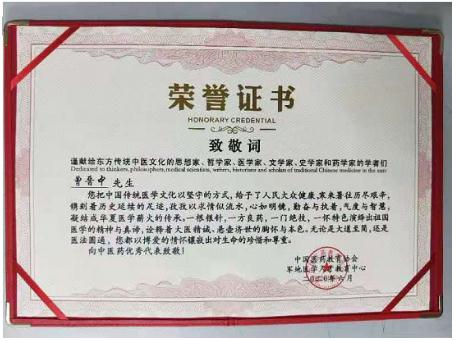 株洲古佛堂传统中医研究院——曾晋中