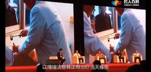 刘秀苍--中国新医学 引领世界医学发展进步