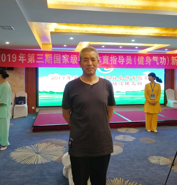 中国当代名中医—气功专家薛强