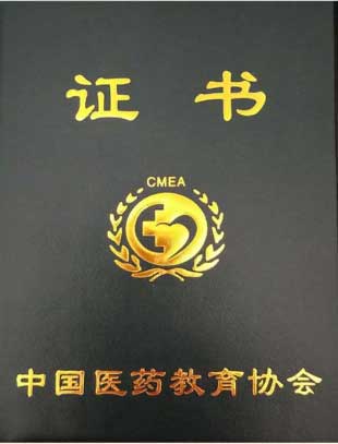 中国最美名中医 — 杨广海