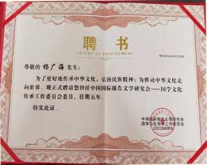 中国最美名中医 — 杨广海