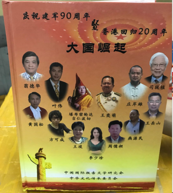 中国名家数据库人物 — 庄岸雄