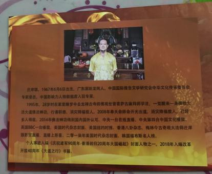 中国名家数据库人物 — 庄岸雄