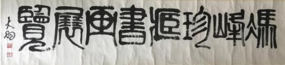 江淮布衣冯峰同志先进事迹