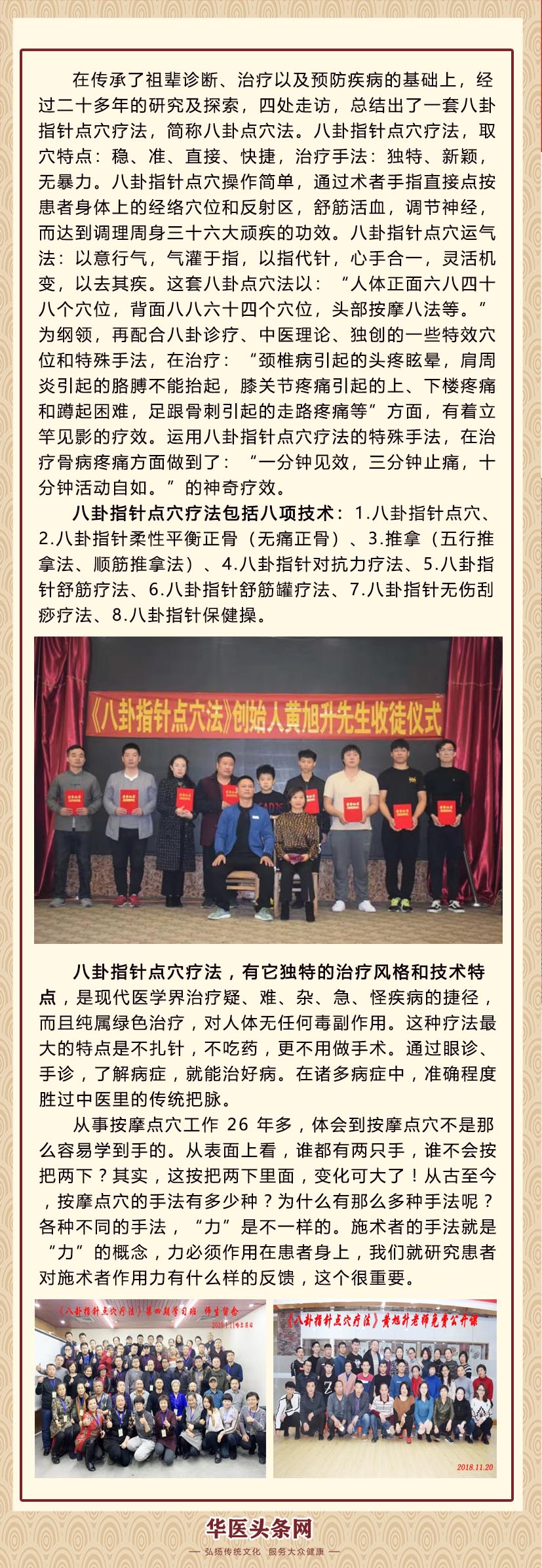 中国名家数据库人物——黄旭升