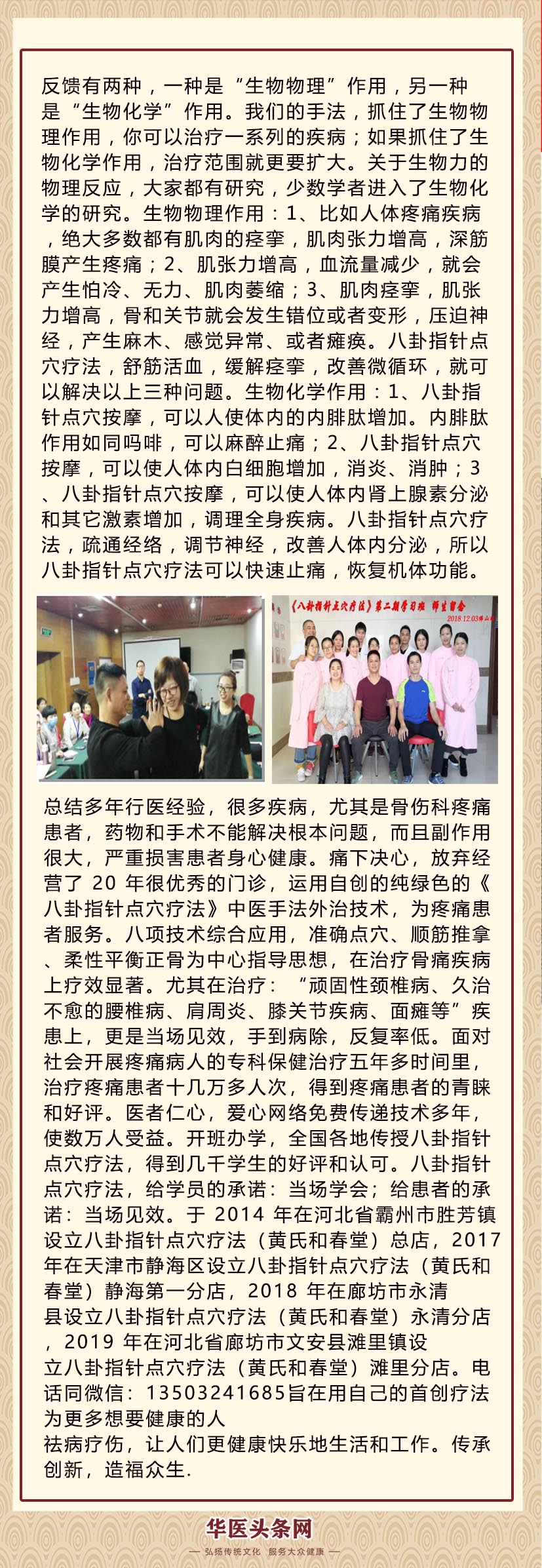 中国名家数据库人物——黄旭升