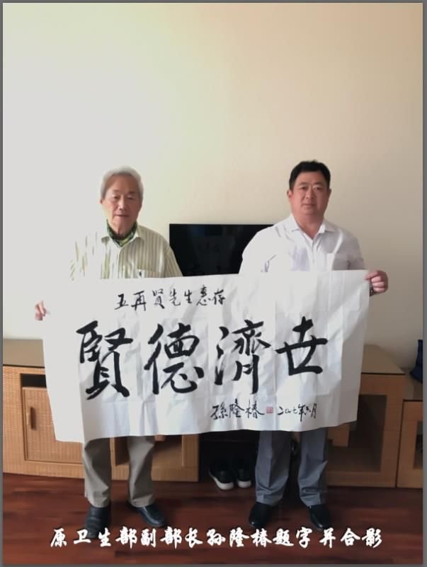 中国先锋人物---王再贤