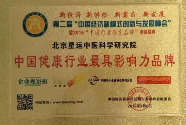 中国先锋人物--栾祥平