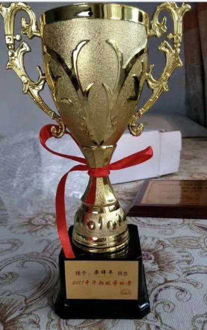 中国先锋人物--栾祥平