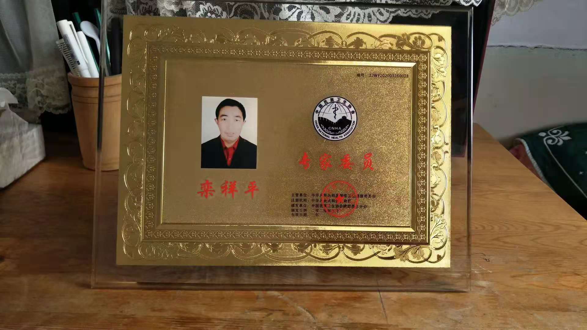 中国先锋人物--栾祥平