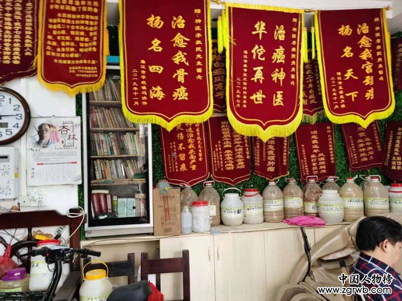 济世良医李救民的本草研究