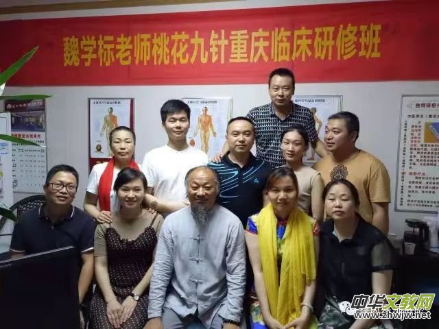 非物质文化遗产针灸绝技传承人——魏学标