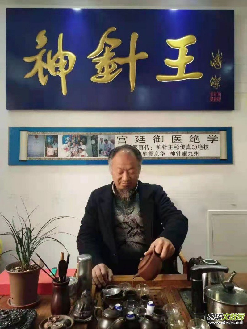 非物质文化遗产针灸绝技传承人——魏学标