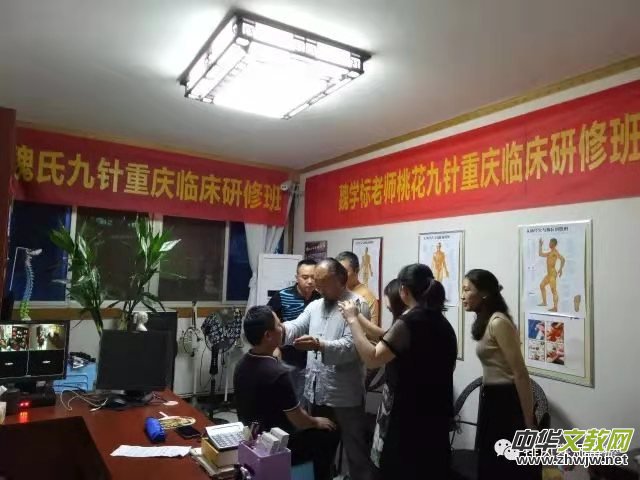 非物质文化遗产针灸绝技传承人——魏学标