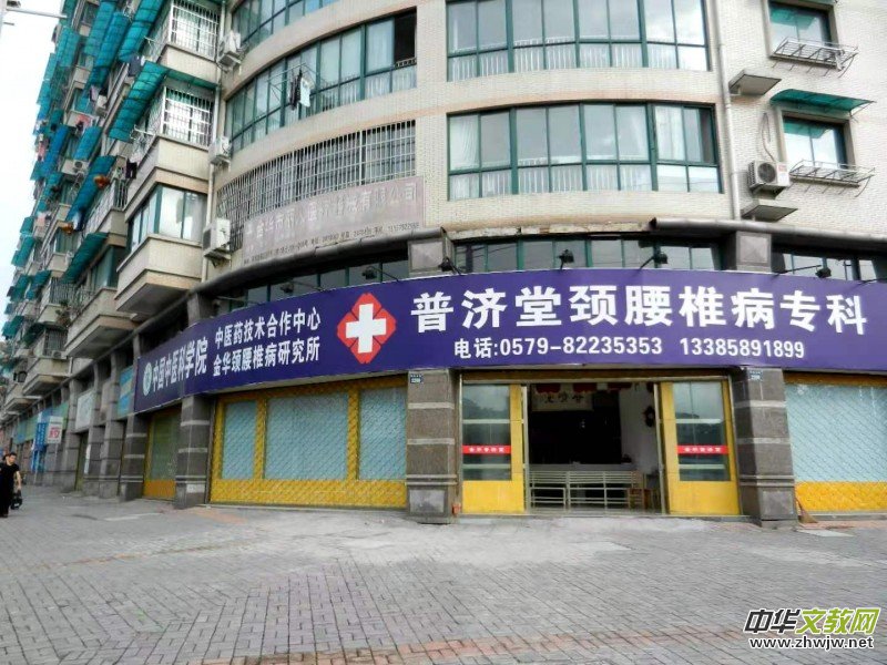 神农本草药芬芳 大医精诚心中藏——记浙江金华普济堂张小桂（贵）医师