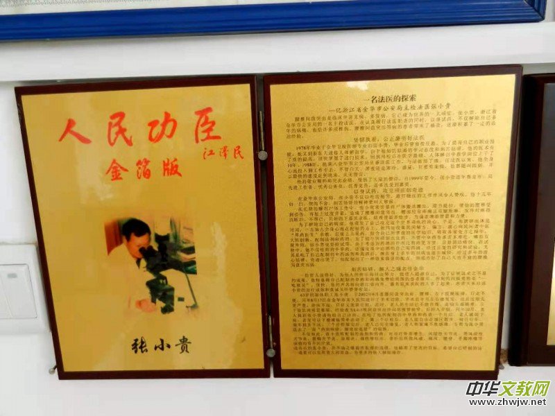 神农本草药芬芳 大医精诚心中藏——记浙江金华普济堂张小桂（贵）医师