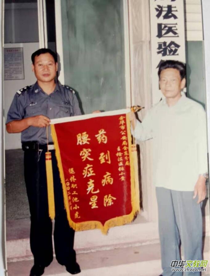 神农本草药芬芳 大医精诚心中藏——记浙江金华普济堂张小桂（贵）医师