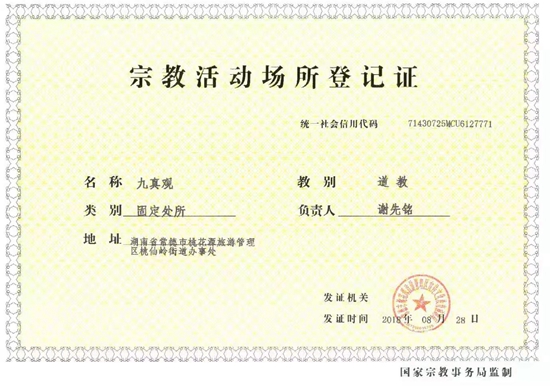 全国最美基层名中医——谢先铭