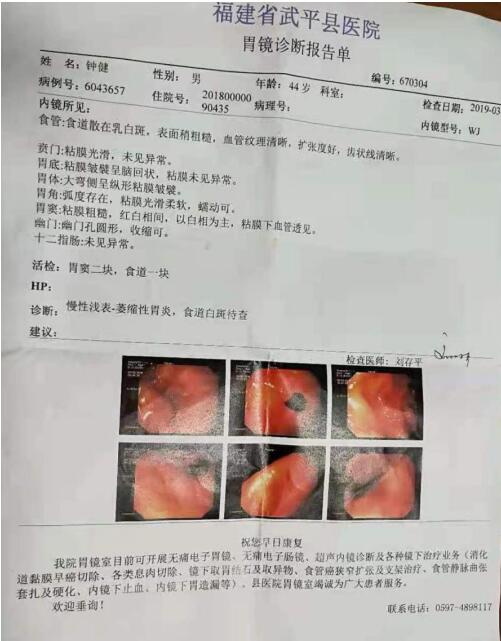 奇针行天下   践行园梦想 民间奇医黄针邪简介
