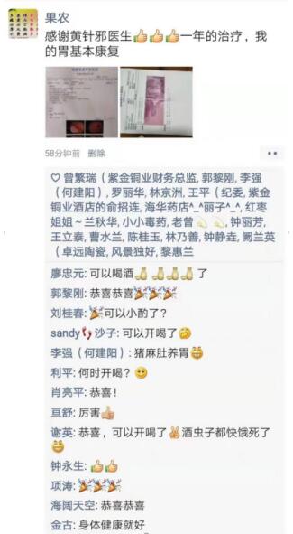 奇针行天下   践行园梦想 民间奇医黄针邪简介