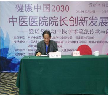 连氏中医第十一代传承人——连正福