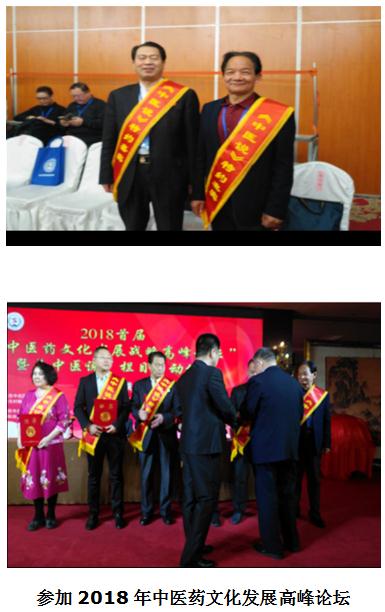 连氏中医第十一代传承人——连正福