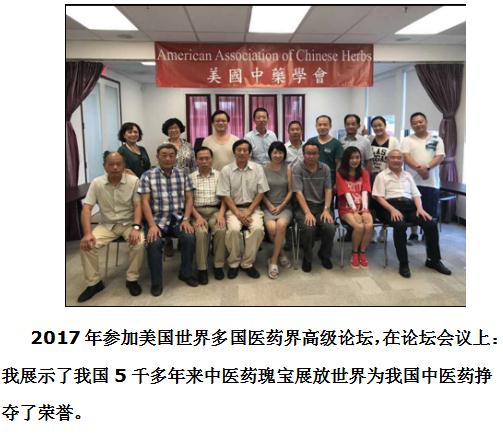 连氏中医第十一代传承人——连正福