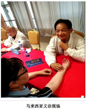 连氏中医第十一代传承人——连正福