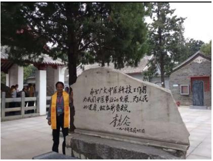 连氏中医第十一代传承人——连正福