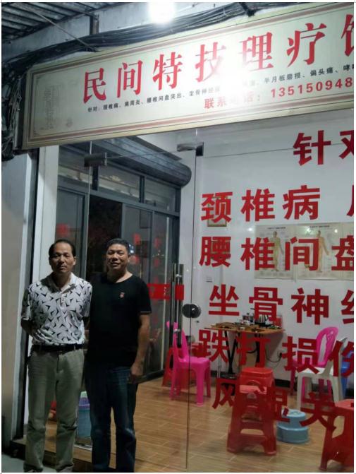 中国疑难病专家  ——   陈俊霖