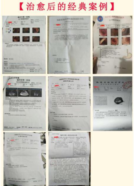 中国疑难病专家  ——   陈俊霖