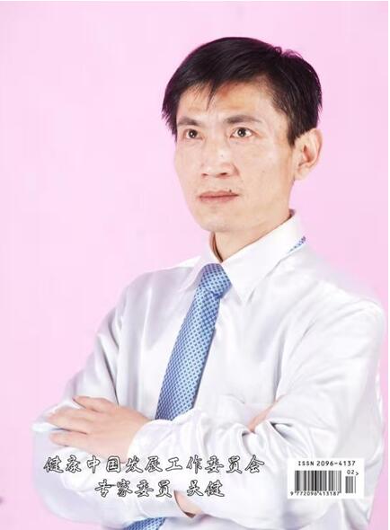 祛邪辟秽辞旧岁 扶正纳香迎新年—— 吴健