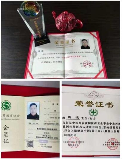 华医国粹传承人——肖波