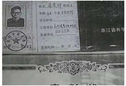 华医国粹传承人——肖波