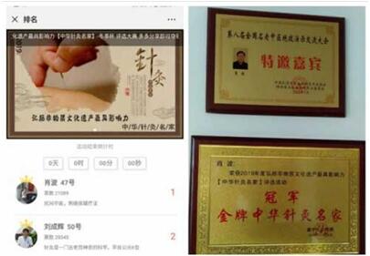 华医国粹传承人——肖波