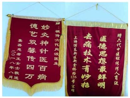 华医国粹传承人——肖波