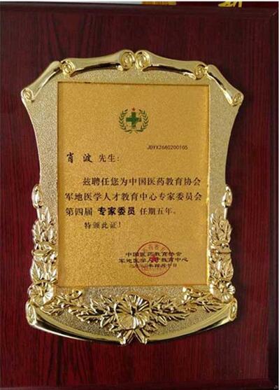 华医国粹传承人——肖波