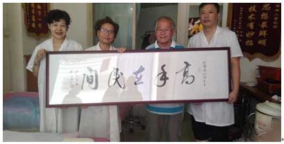 华医国粹传承人——肖波