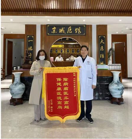 中国医学国粹专题报道  大医精诚 一诺千金——于志国