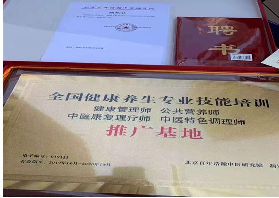 中医名家疑难症肿瘤专家——林文典