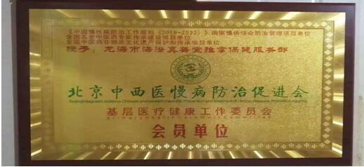 中医名家疑难症肿瘤专家——林文典