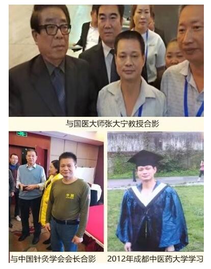 中医名家疑难症肿瘤专家——林文典