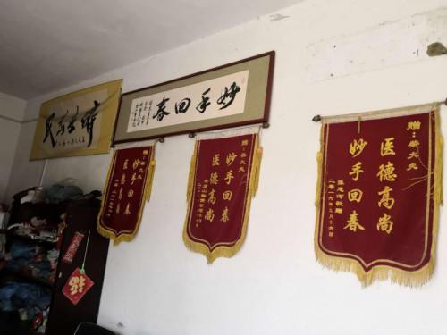 医者仁心济世菩萨 民间名医柴聚