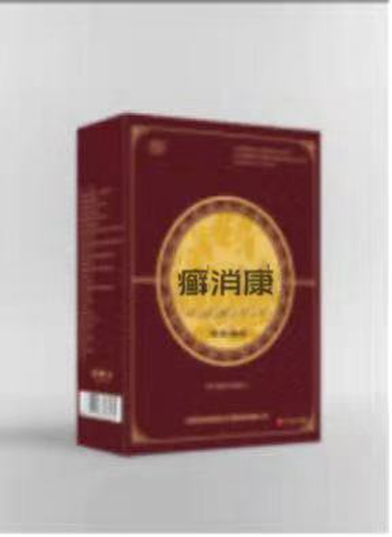 中国当代皮肤病名医——马柏林