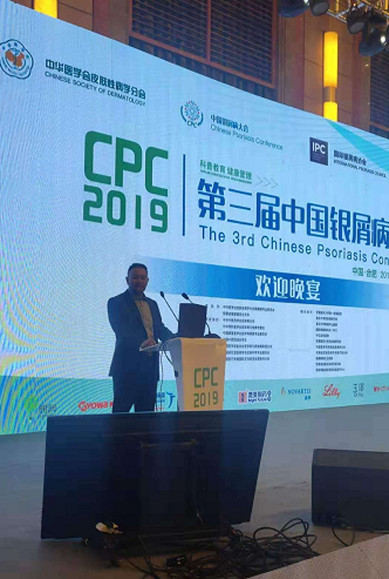 中国当代皮肤病名医——马柏林