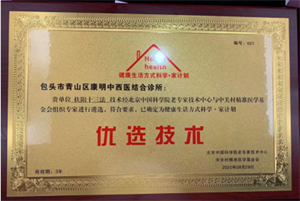 扶阳十三法创始人 ——康明