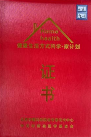 扶阳十三法创始人 ——康明