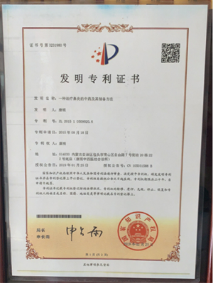 扶阳十三法创始人 ——康明