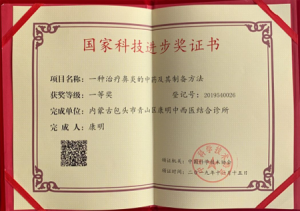 扶阳十三法创始人 ——康明